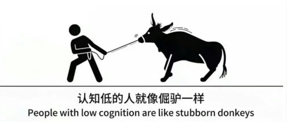 不要相信任何人的人品，人品可以伪装，它只是达成目的的一种手段，你有价值时，他就会
