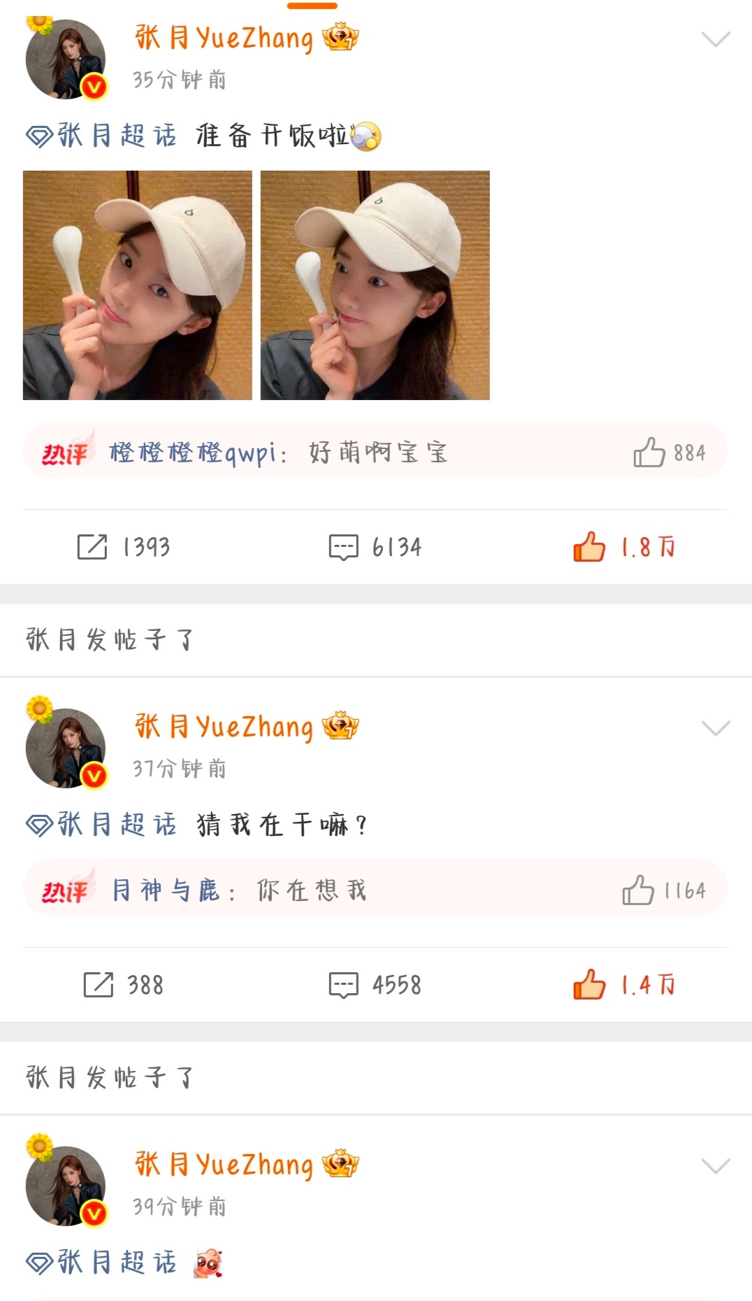 姐姐你怎么这么好是不是有新歌（我不猜我不猜 淡顺淡顺） 