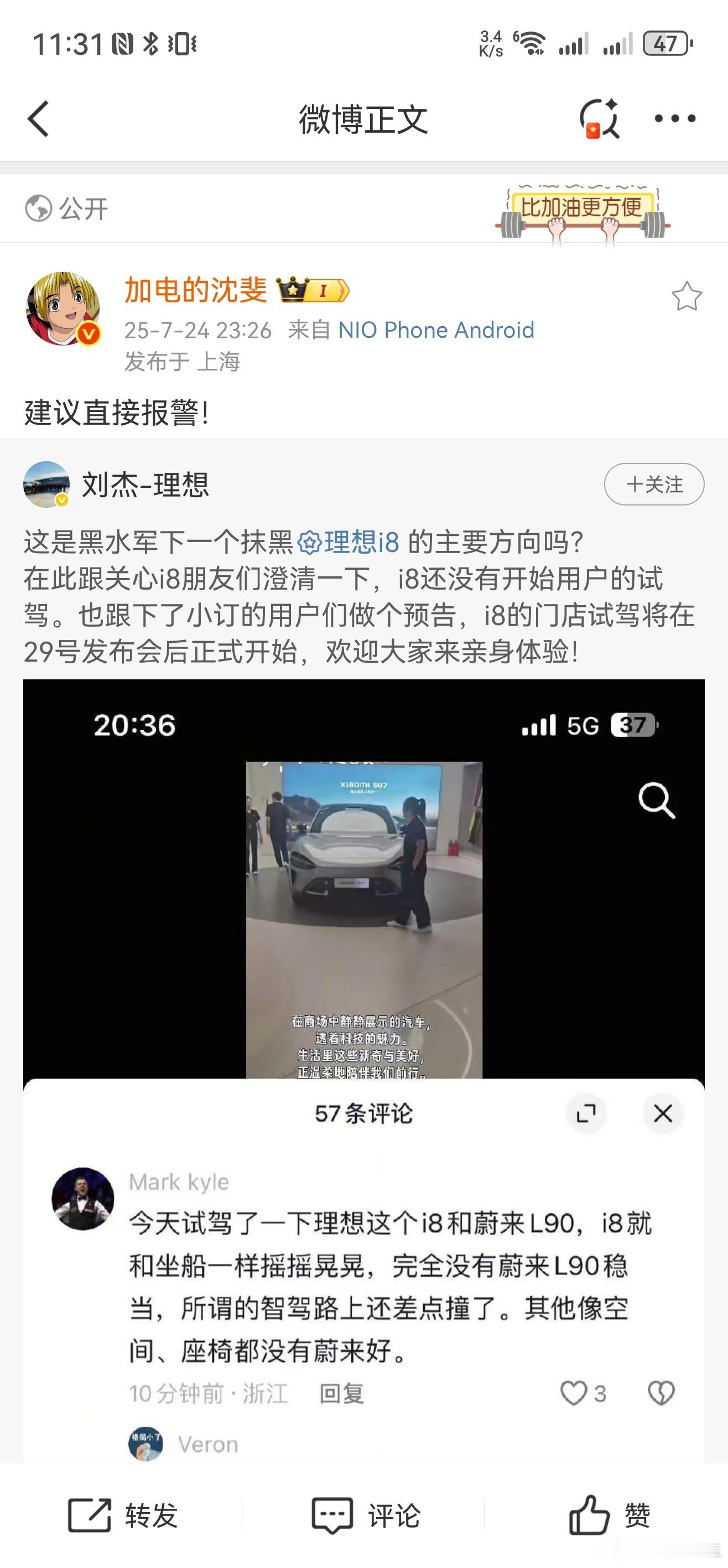 吃瓜看戏[吃瓜]是有人在自导自演吗？ ​​​