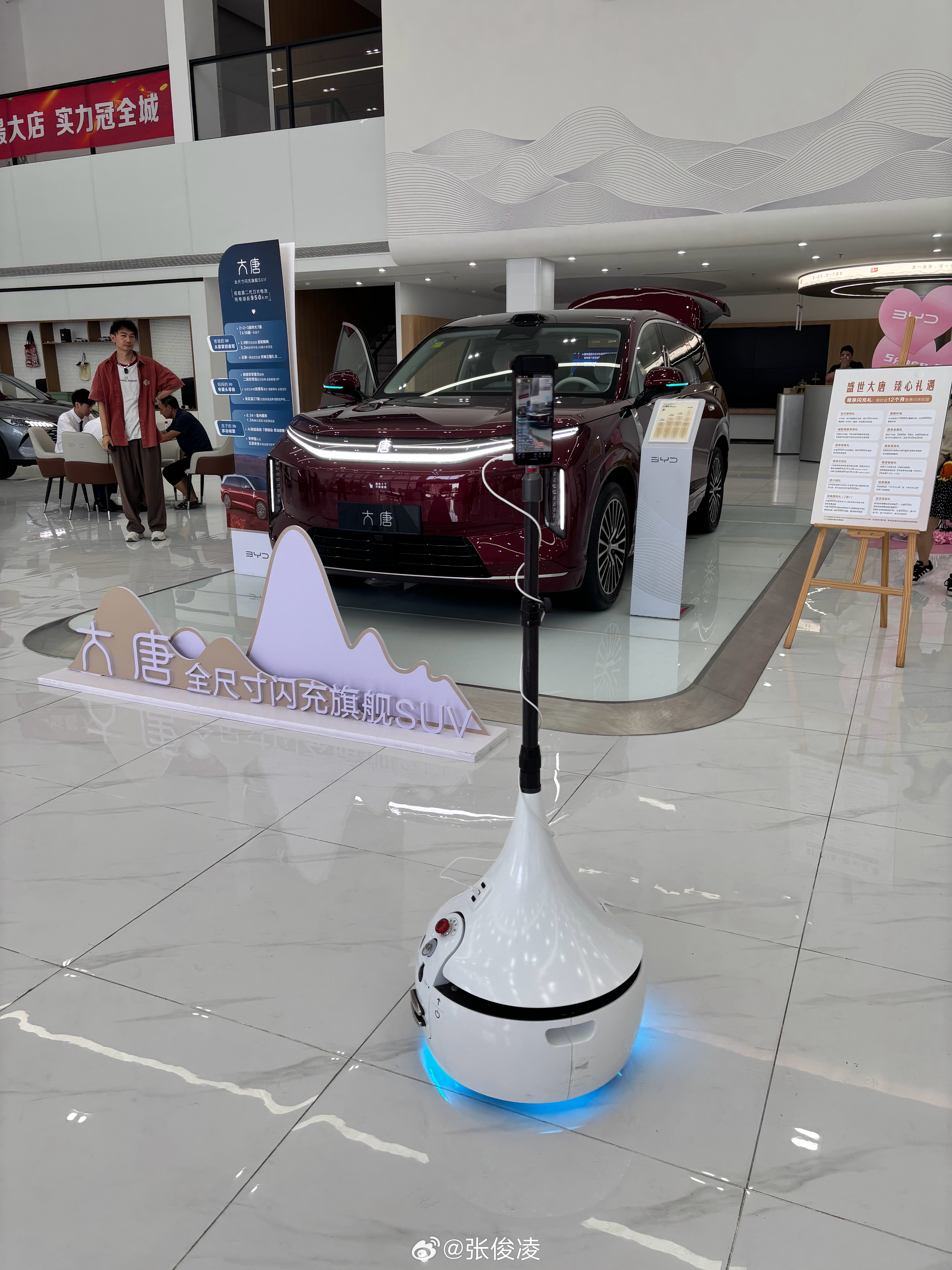 在比亚迪店里看到直播机器人了！？哇靠 