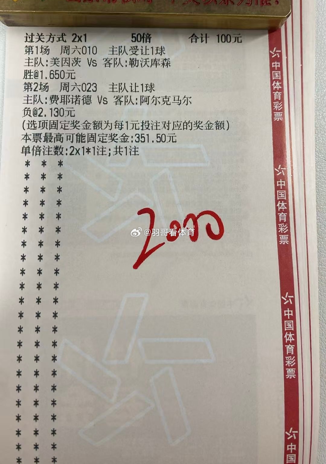 10月10日晚场分享英超美因茨VS勒沃库森    切尔西VS伯恩茅斯费耶诺德VS