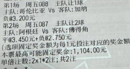 亮哥世界杯：2026-07-04 02:00 周五086 世界杯 澳大利亚vs埃