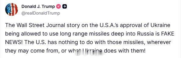 美媒称美国允许乌对俄使用远程导弹 特朗普：假新闻！美国总统特朗普在其社媒上表示，