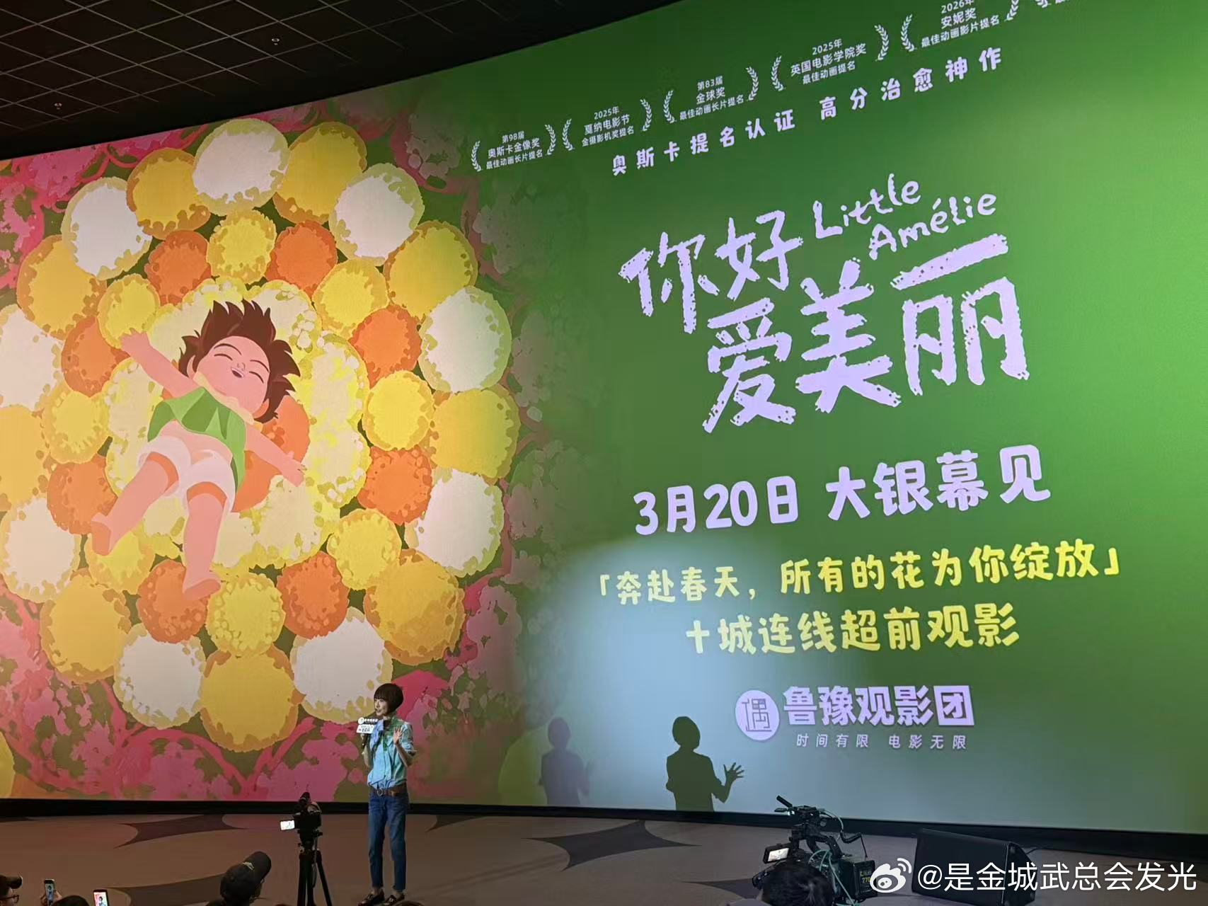 今天来看了《你好爱美丽》，这个春天，要被爱美丽狠狠治愈了，奥斯卡提名治愈神作真不