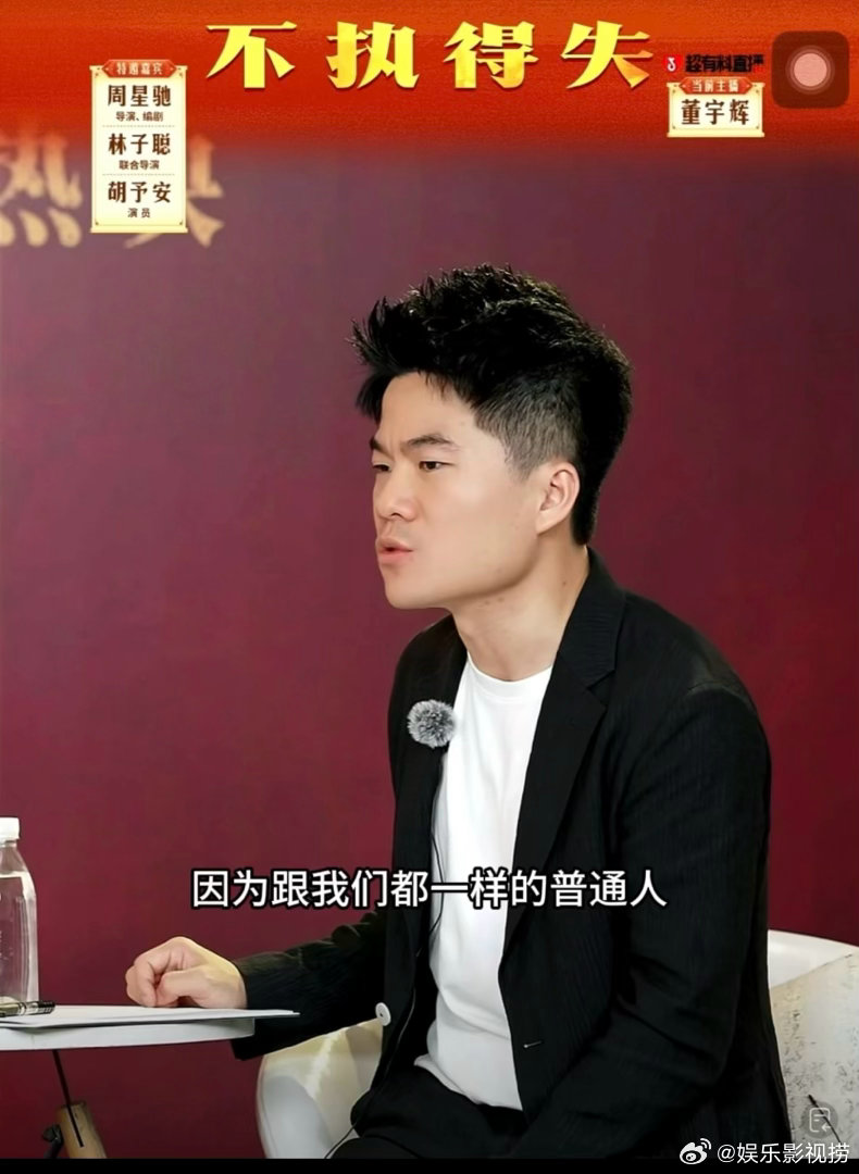 董宇辉在功夫女足看到人间百态董宇辉和星爷这场对话含金量十足。他看透《功夫女足》包