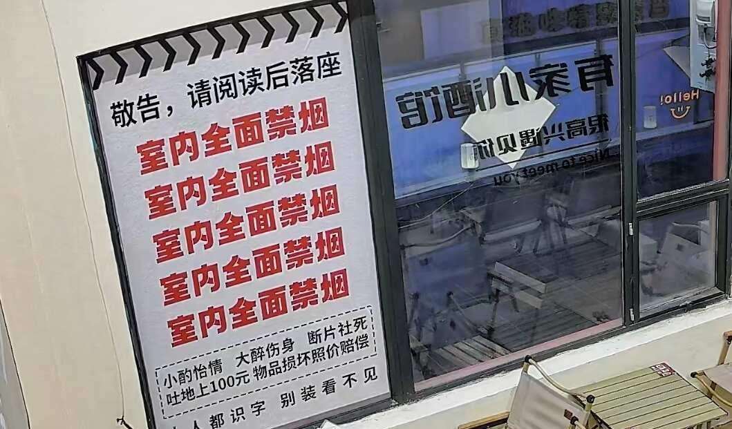 真没招了 室内禁烟怎么就这么难！
无论多大多醒目的提示
还是有人视而不见
无论来