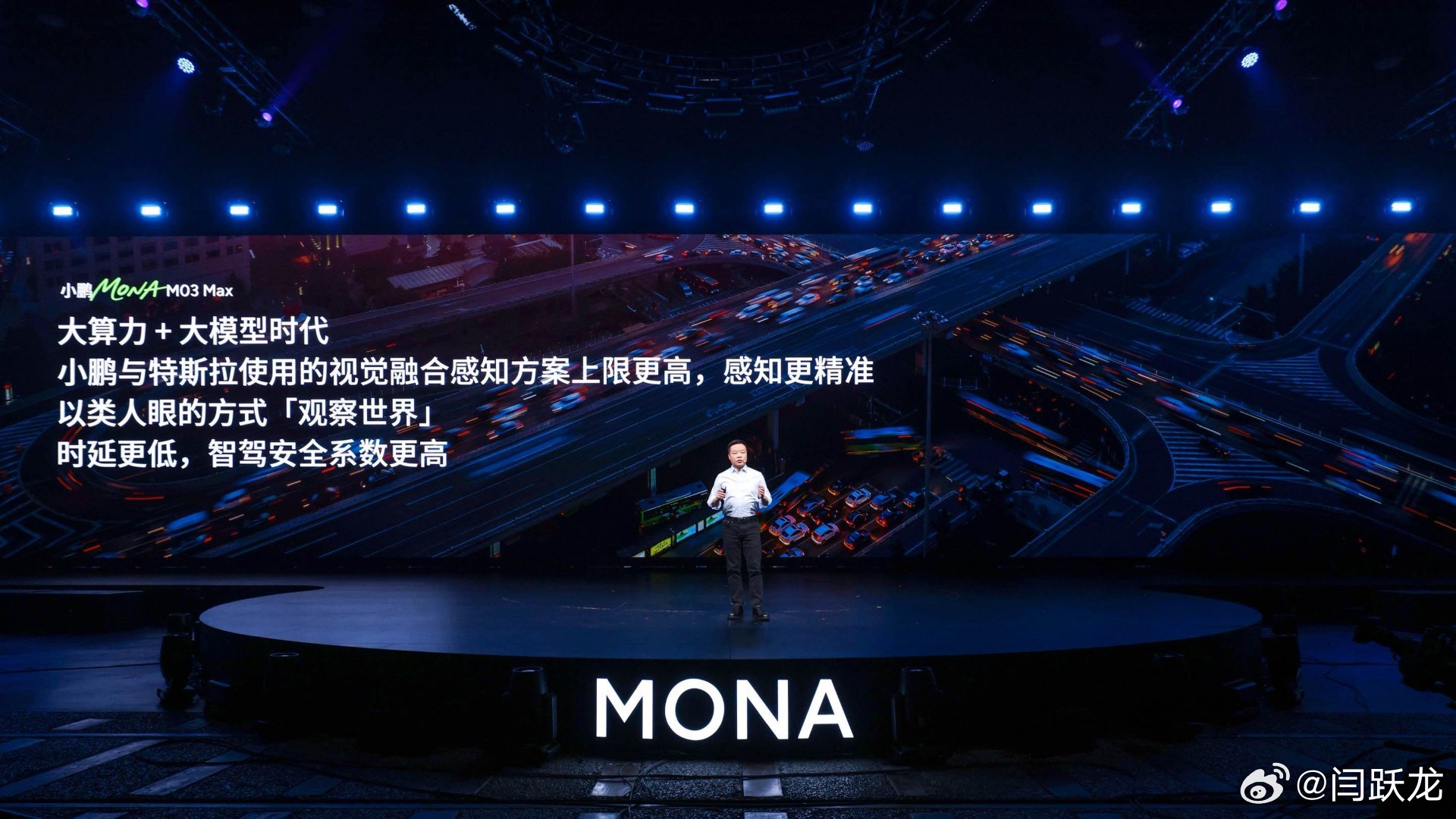 小鹏MONA M03 Max有27 个感知硬件、含 3 毫米波雷达 、12 超声