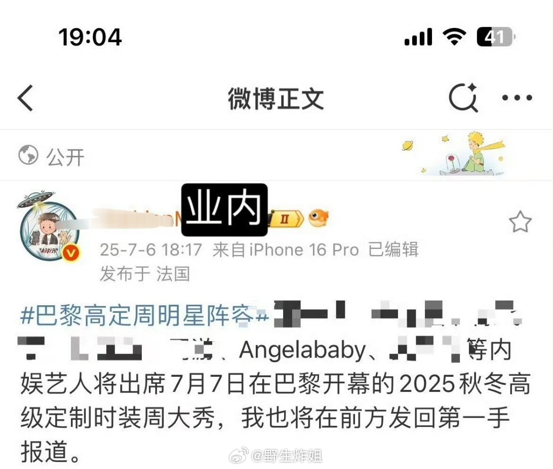 网传，Angelababy要去参加巴黎时装周了，好像很久没有出席过大活动的bab