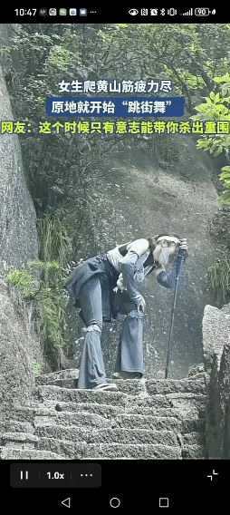 女生爬黄山，累的筋疲力尽，腿控制不住的颤抖，原地跳街舞。
这是咋了，危险吗？身体