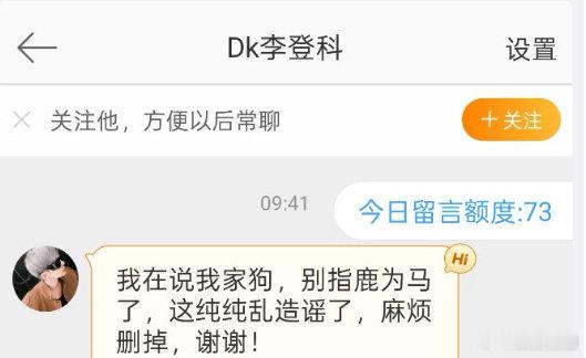 李登科否认娜扎分手娜扎经纪人回应娜扎分手：我在说我家狗，别指鹿为马了，这纯纯的造