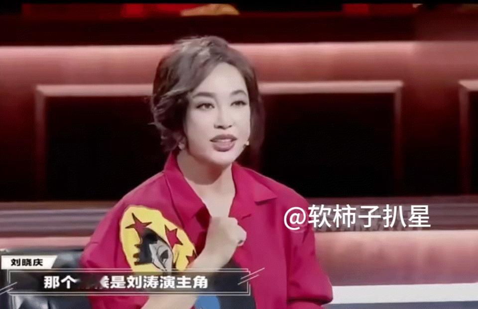 #刘晓庆曾给刘涛演丫鬟#别人一爆，塌房了，庆姐一爆，升咖了！让庆奶自己演刘晓庆传
