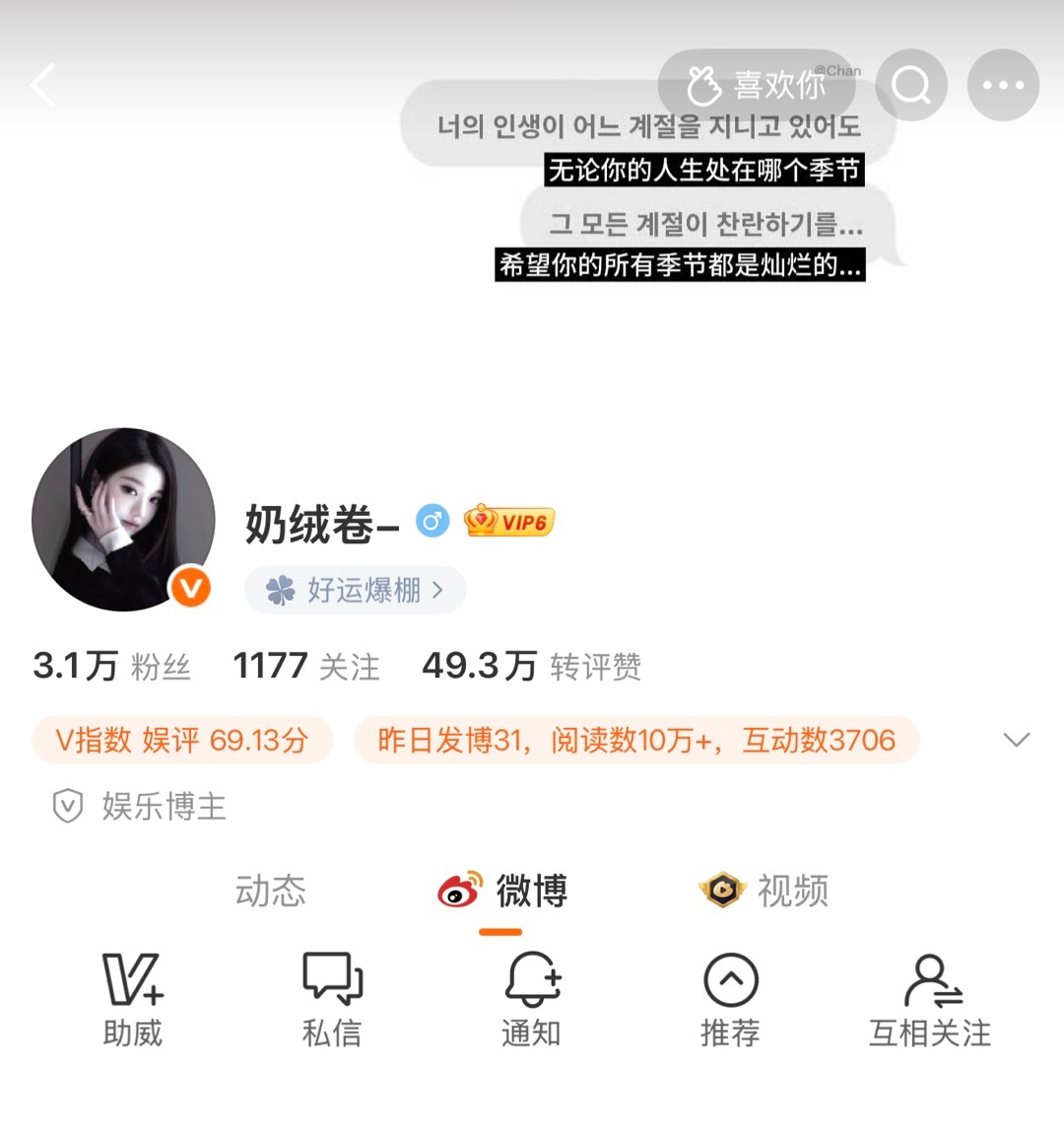 动动 回访指路有没有人感受一下我的新主页 