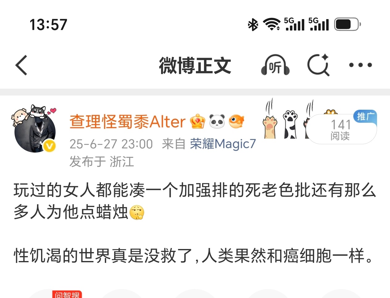 前两天好像是他去世一周年纪念日愿这位的天堂只有火锅，没有女人。 我没指名道姓吧？