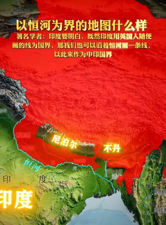 最近，有个高志凯线十分火！就是高志凯学者说，咱们要按“麦克马洪线”的样式，以恒河