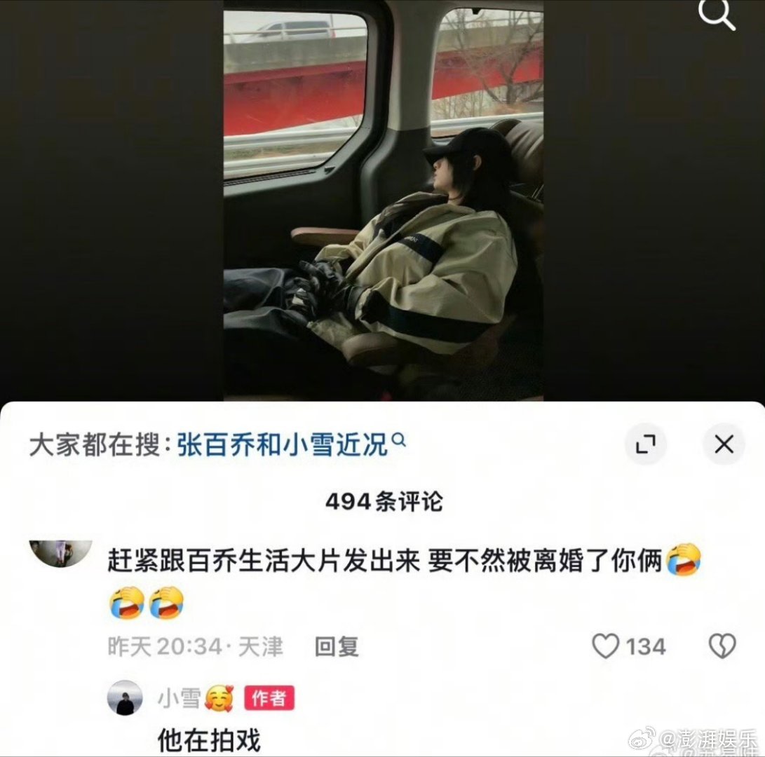 张百乔老婆回应离婚传闻从裸婚到补办盛大婚礼，感情向来稳固的张百乔夫妇，遭网友因聚