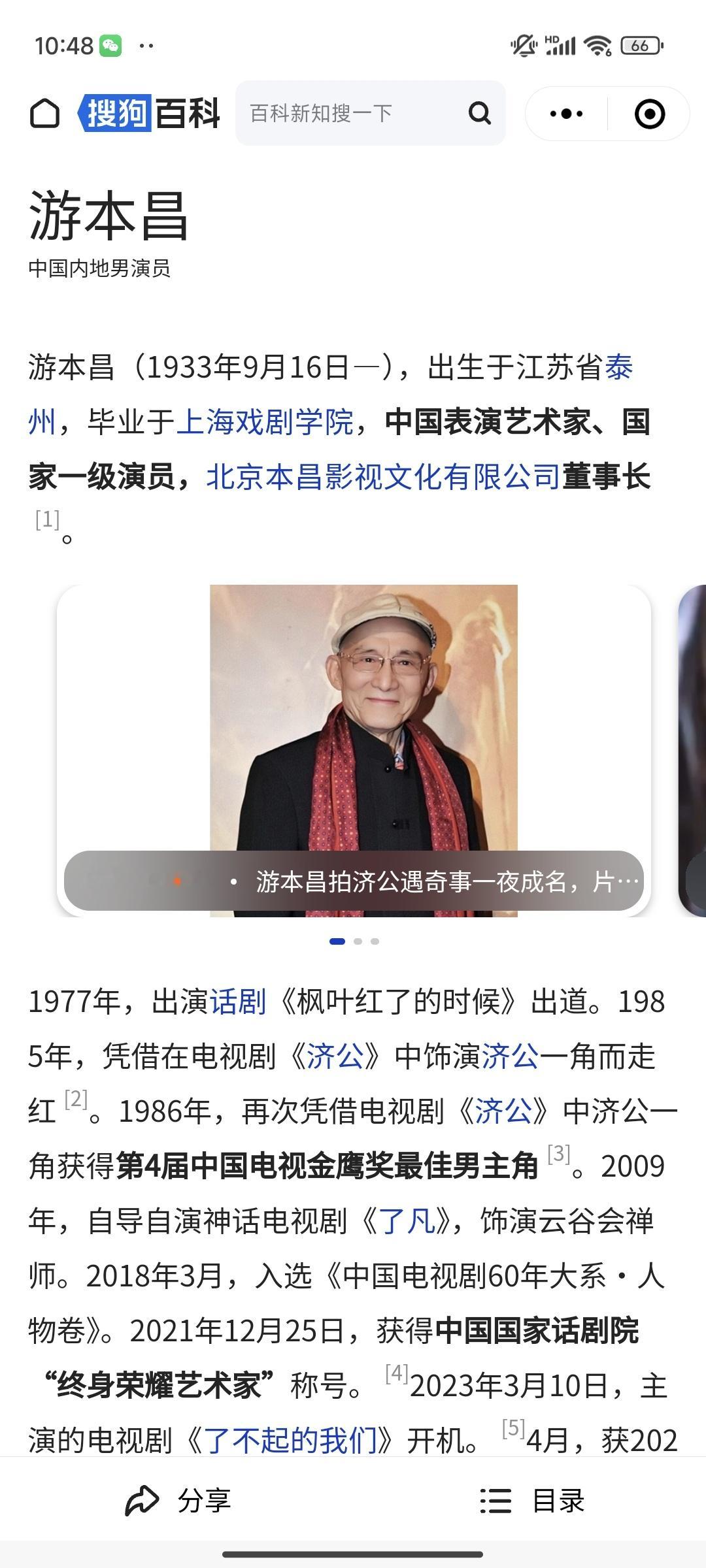 《繁花》里面的爷叔居然是早年济公的扮演者……这是90岁的艺术家了……难怪有这种派