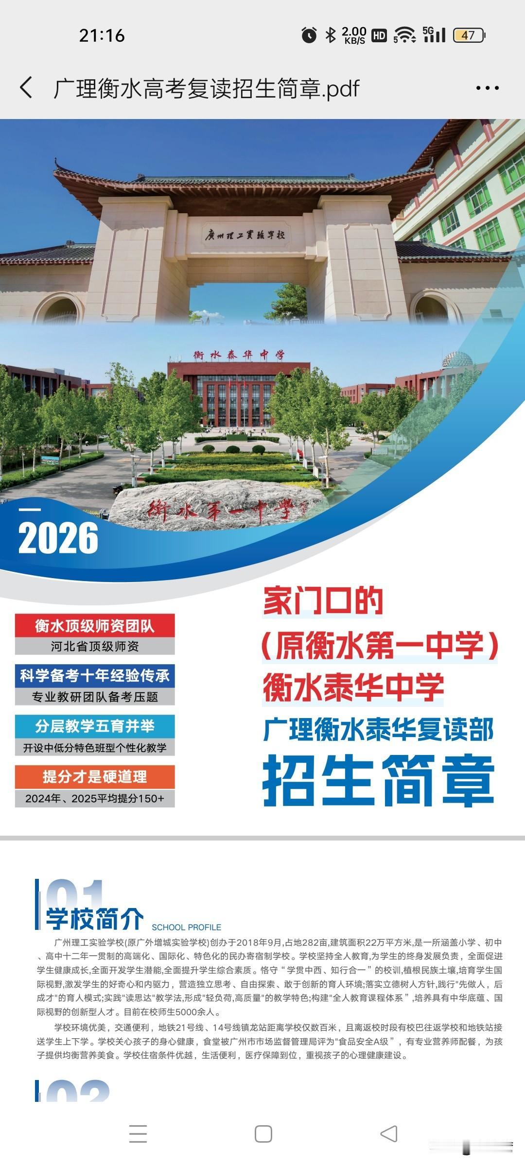 广东高考放榜了，成绩不理想上不了目标校，愿意再战一次的同学，一定要选择对高考复读