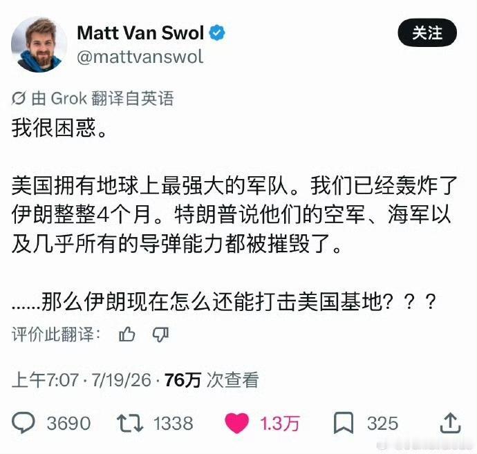 美国到底行不行？打打停停，对伊朗没奈何！说到底，还是在委内瑞拉太顺利了，让特朗普