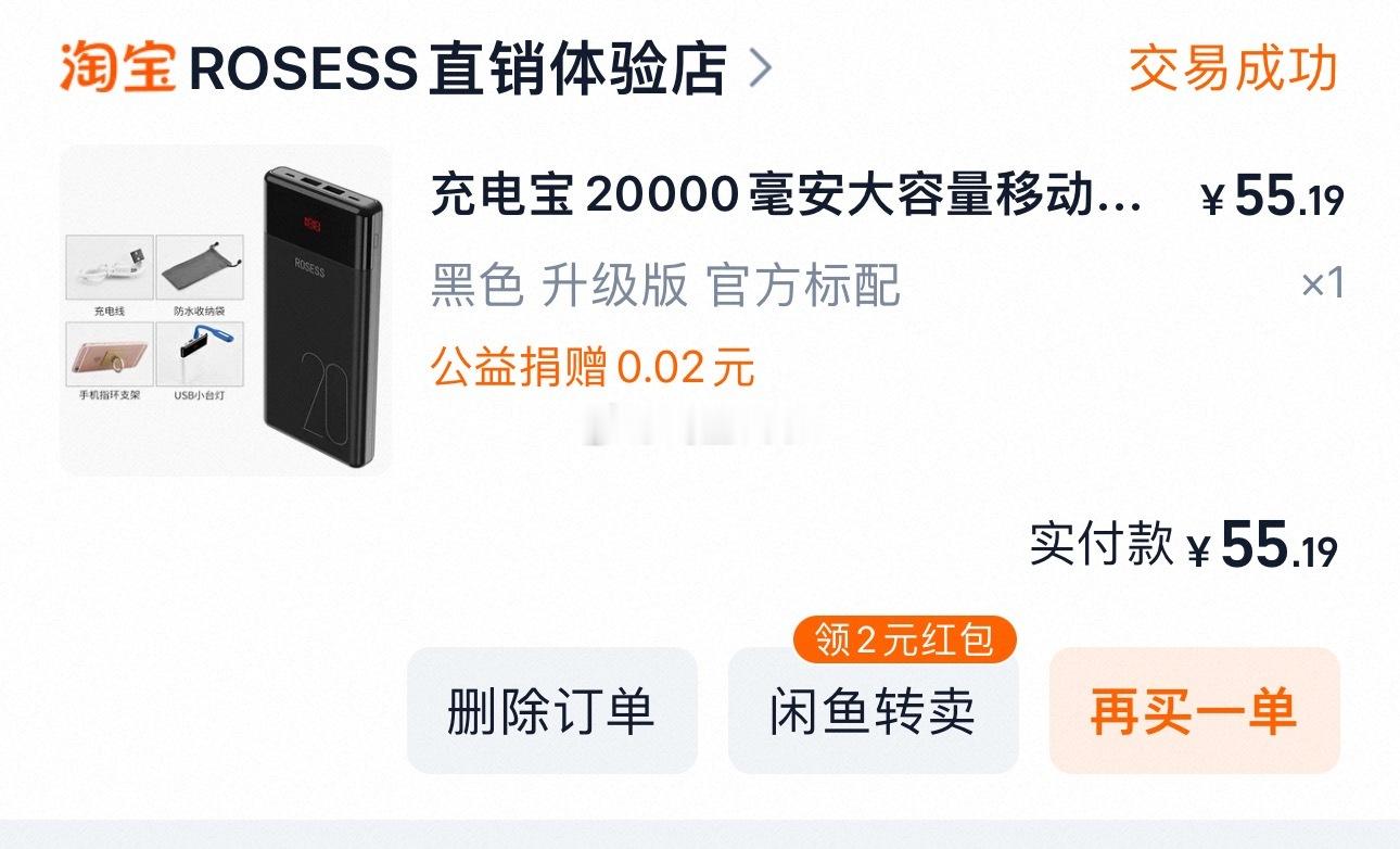 北京多所高校禁用罗马仕充电宝我以为我之前买的也是罗马仕充电宝，，还和同事说确实不