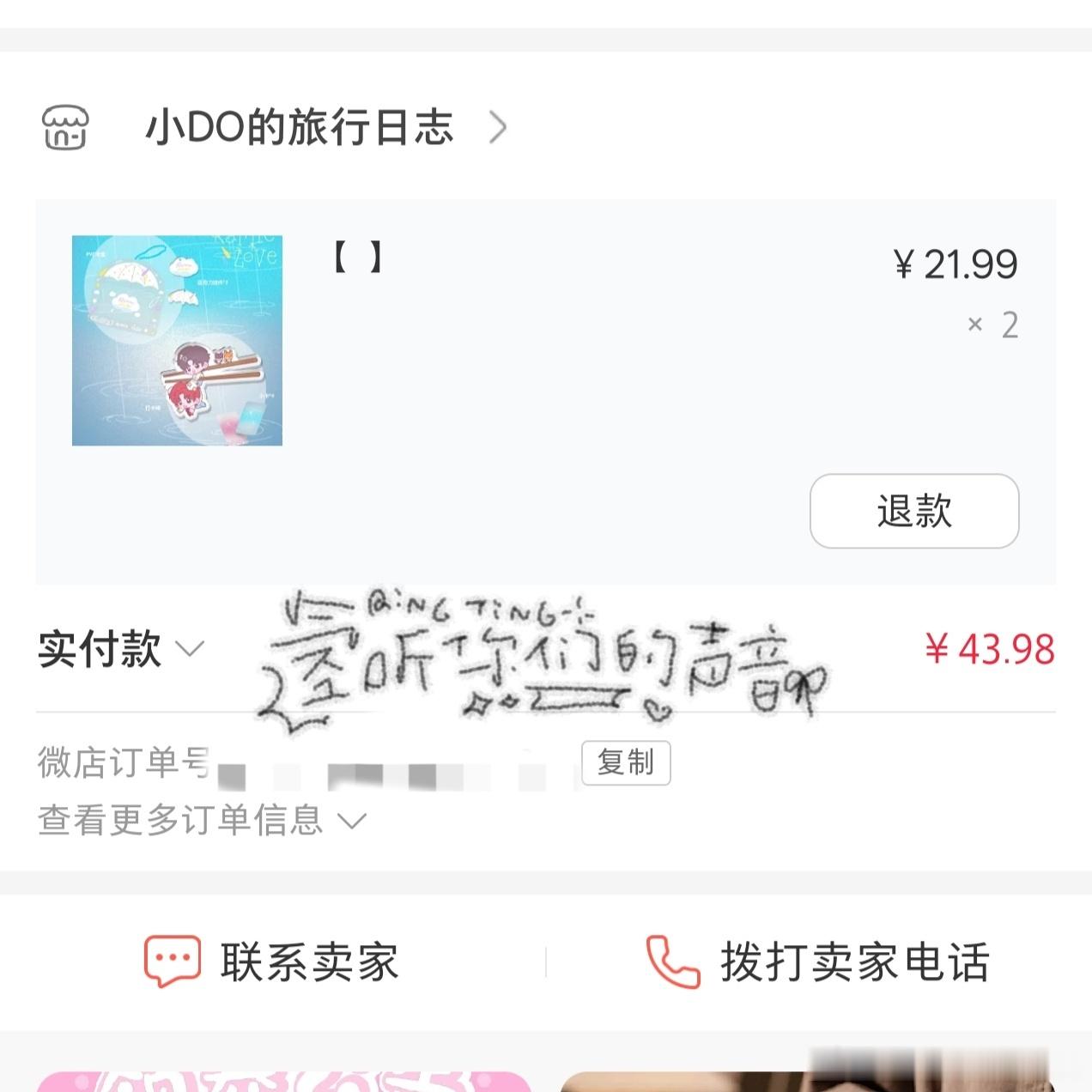 哦耶 