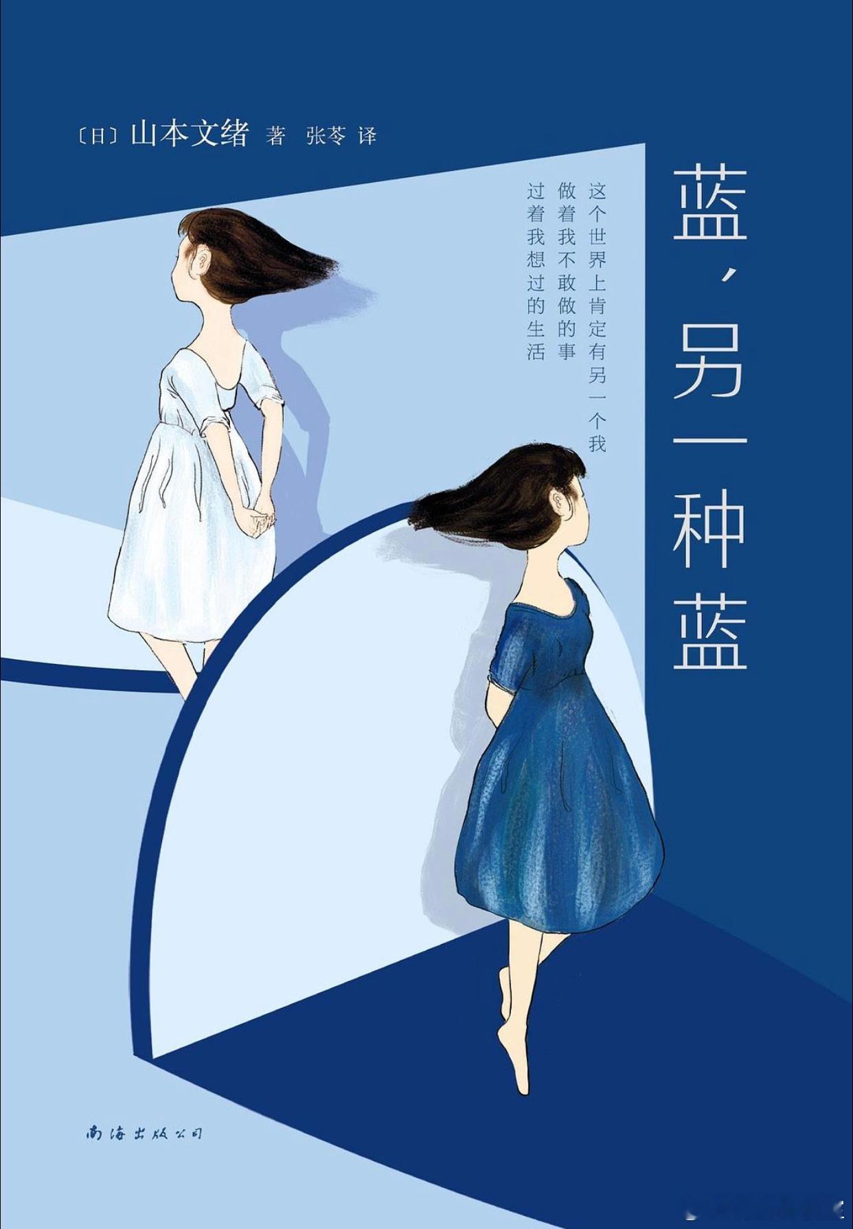 刘诗诗 影视🍉 《虽然不能同时拥有》改编自日本作家山本文绪的小说《蓝，另一种蓝
