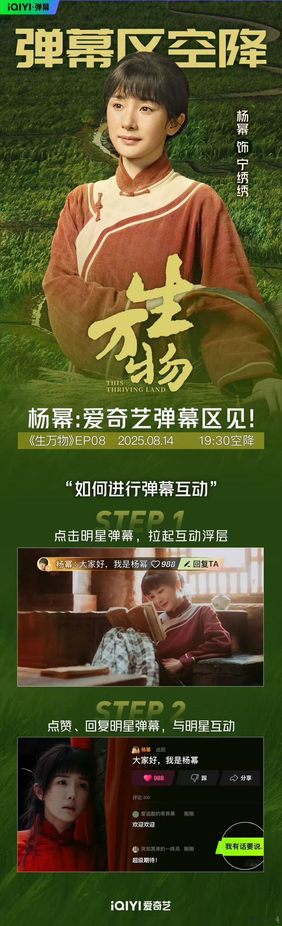 杨幂空降生万物弹幕区杨幂生万物弹幕区陪你在线追剧杨幂生万物弹幕区陪你在线追剧，一