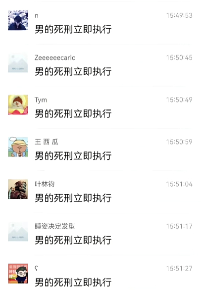 死刑 立即执行，马上执行 