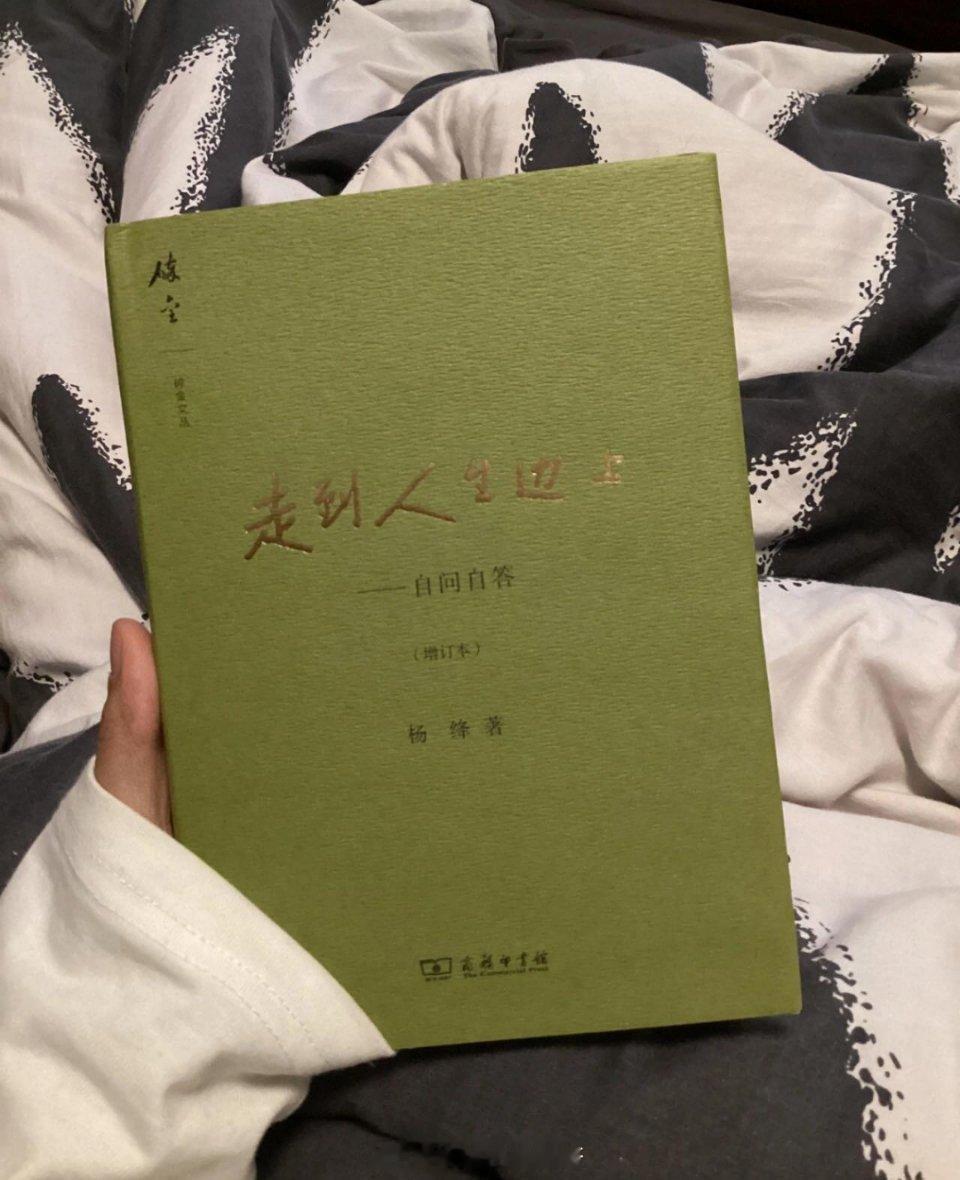 好书推荐 🍃  书评 🍃  我的年度书单  📚书名：《走到人生边上》✍🏻