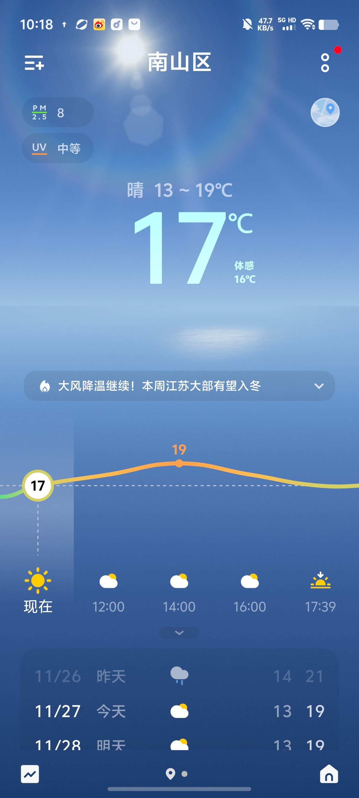 冷冷冷我冷冷冷   今天深圳只有17度我都已经喝上热茶了同事还在喝冰美式[作揖]