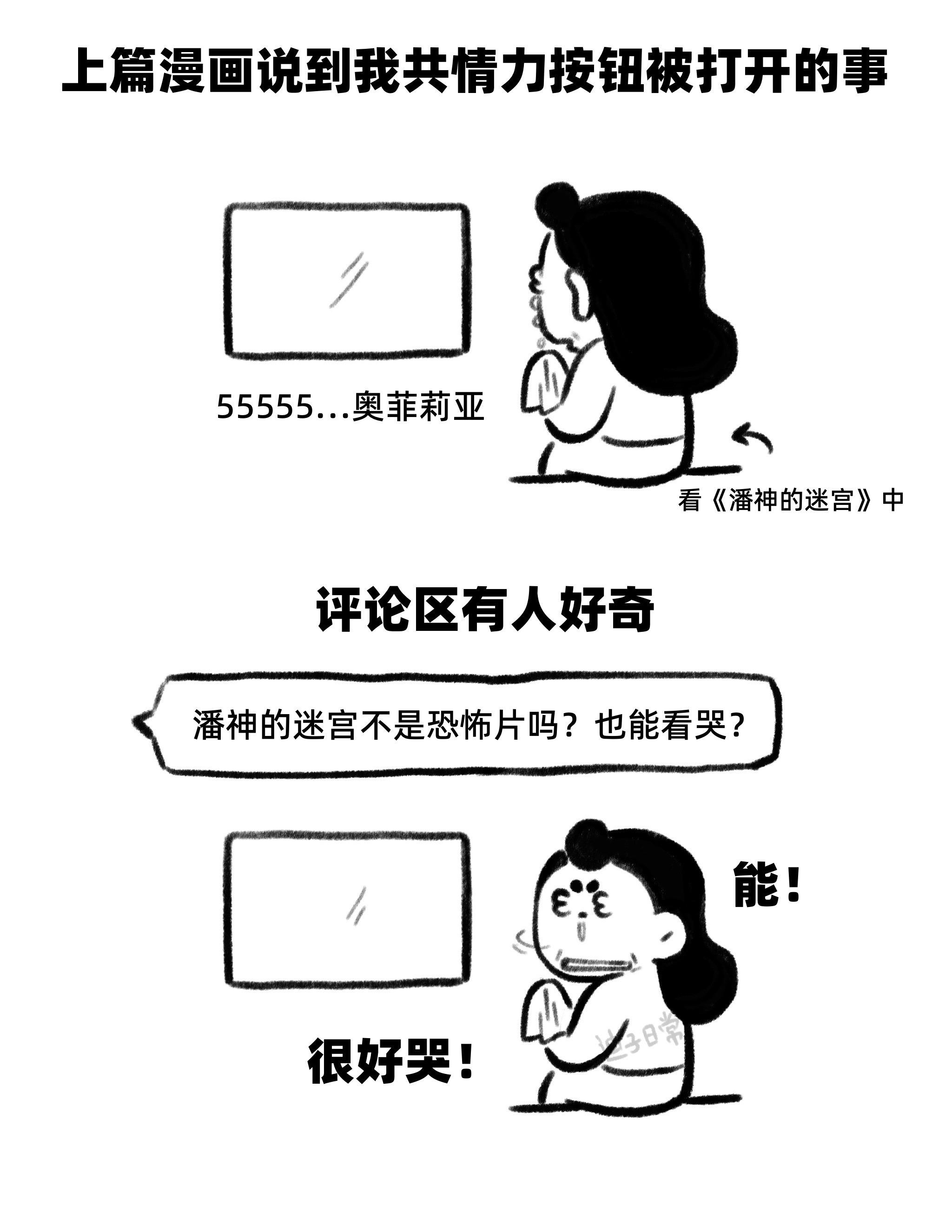 奇怪的勇气buff.