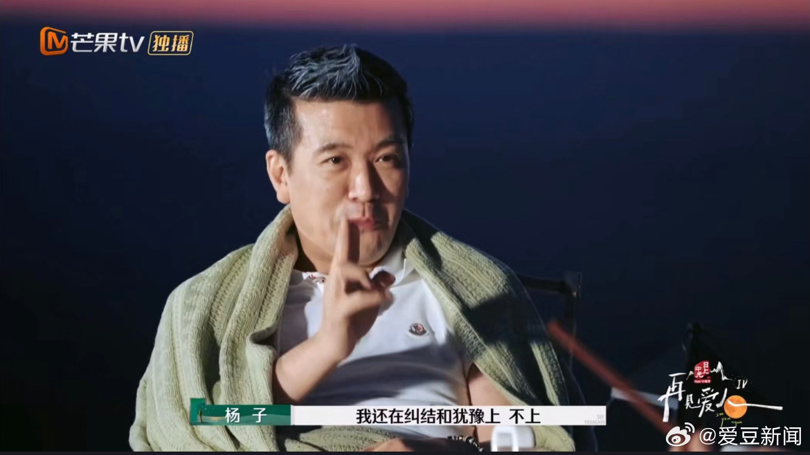 网友：跟杨子一比，全瑕的老公都变成无瑕了[doge]杨子疑似民政局暗广代言人 ​