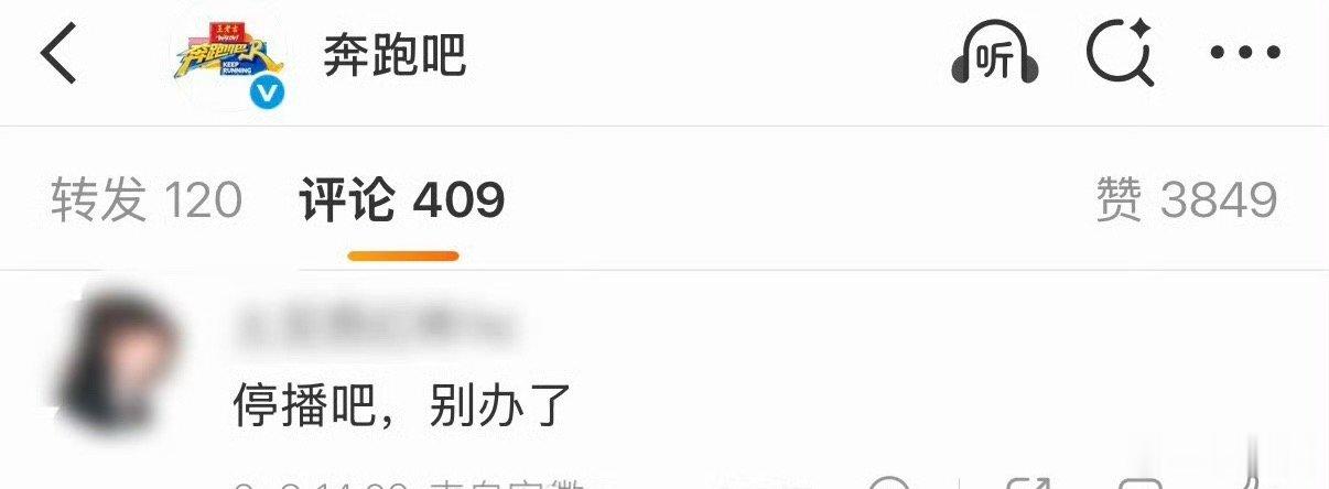 奔跑吧道歉 回应用了非安阳的画面，但评论区网友并不买账～