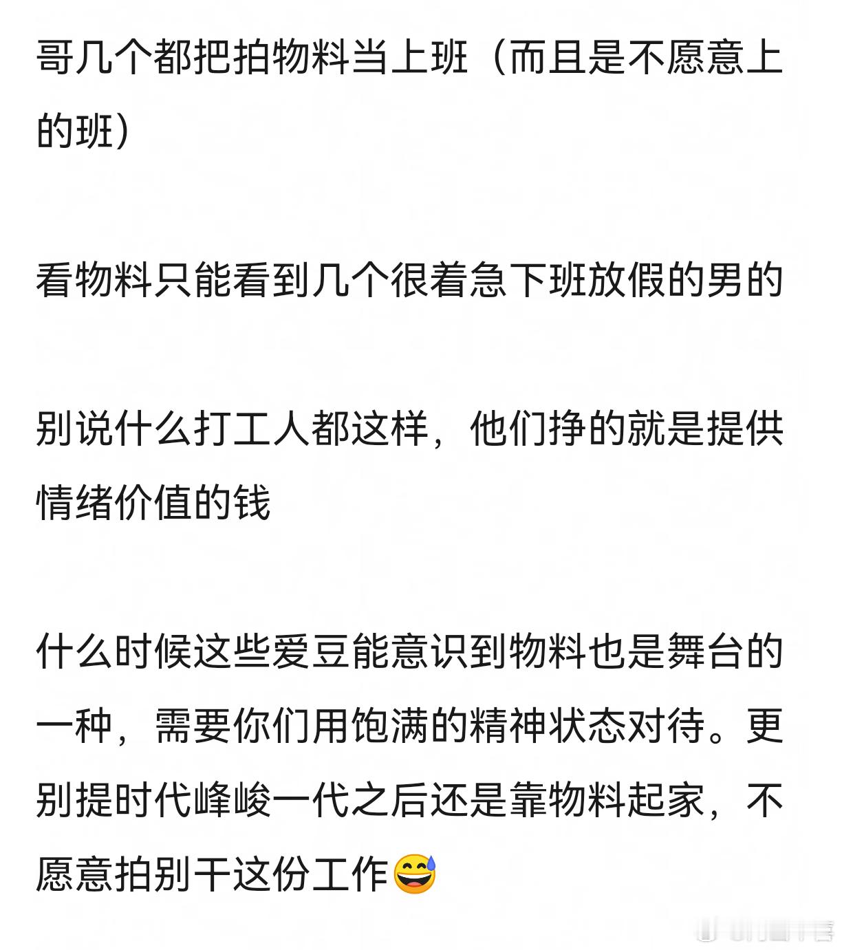 TOP红包登物料越来越难看 