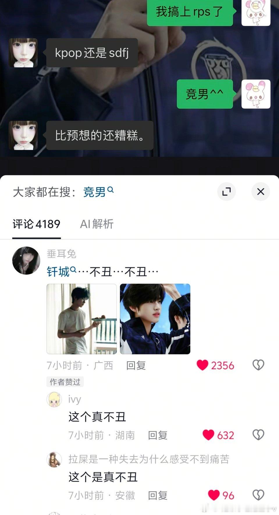 嗯嗯嗯 
