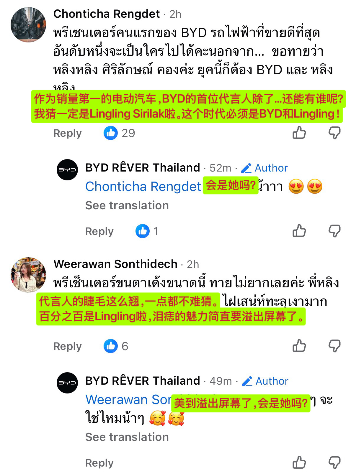 迪，就这样，抢到邝玲玲做泰国的首位代言人，比粉丝还能舞。邝玲玲比亚迪泰国首位代言