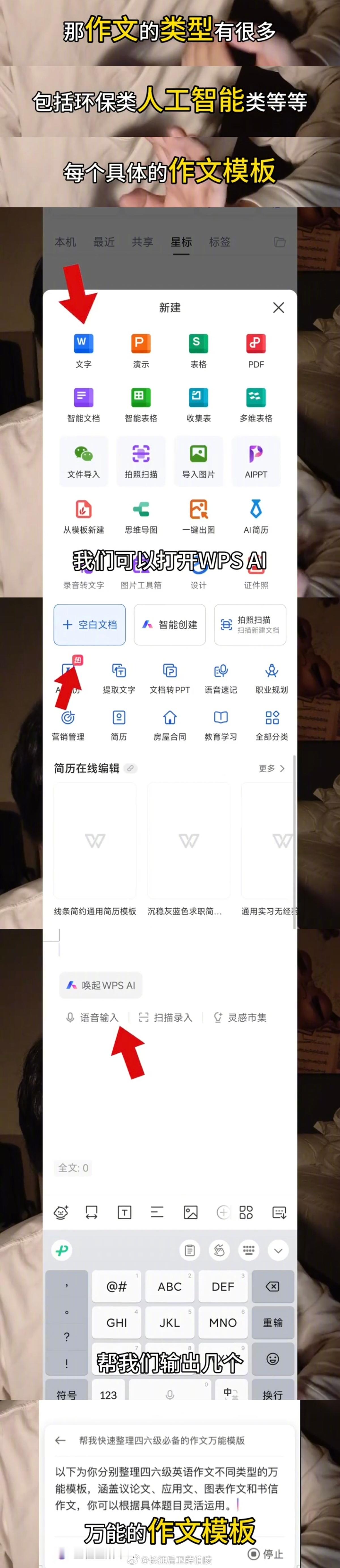 考前真的会突然想学习 用WPS AI复习英语这块真的很权威考前最后一天才知道能这