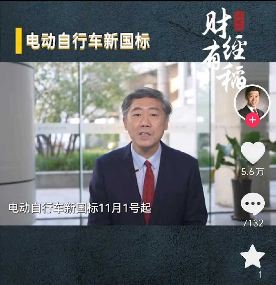 清华大学李稻葵教授为电动车限速发声，网友直呼：这才是真专家！近日，李教授一针见血