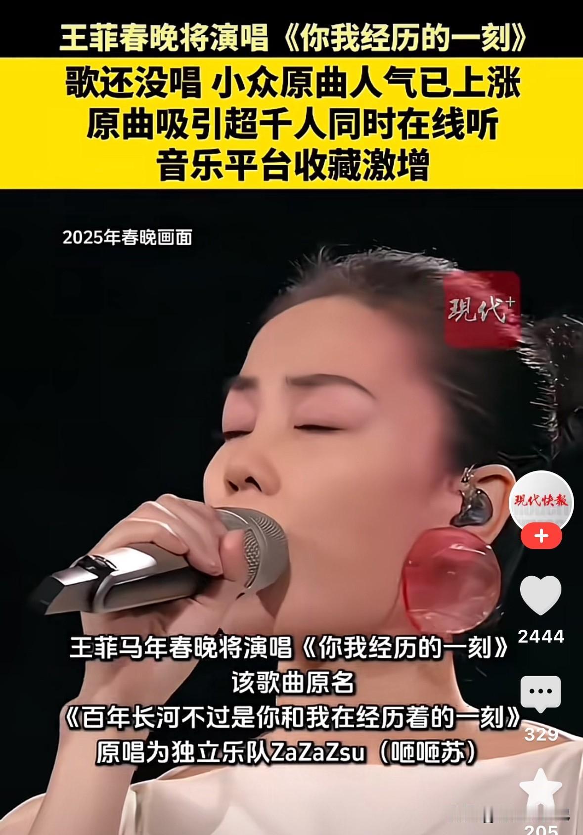 今年的歌我努力听了几次，也没感觉好听，反而替她担心。
也许我们对她的期待太高了吧