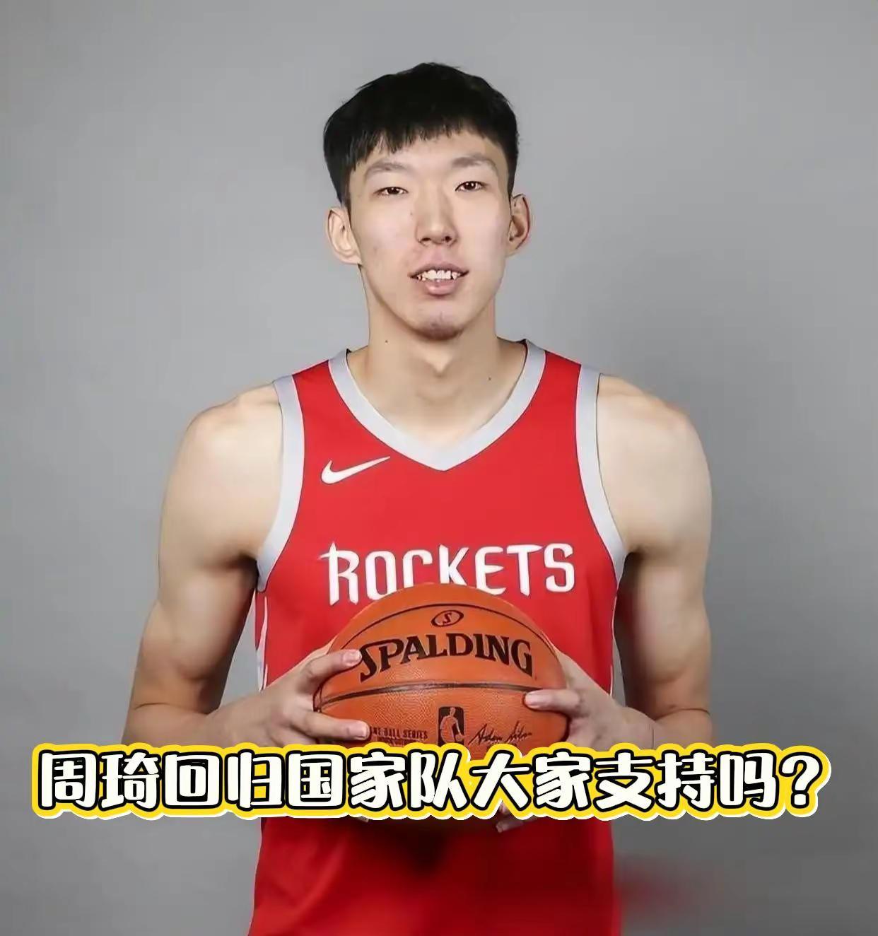 为什么大家都不希望周琦进国家队。