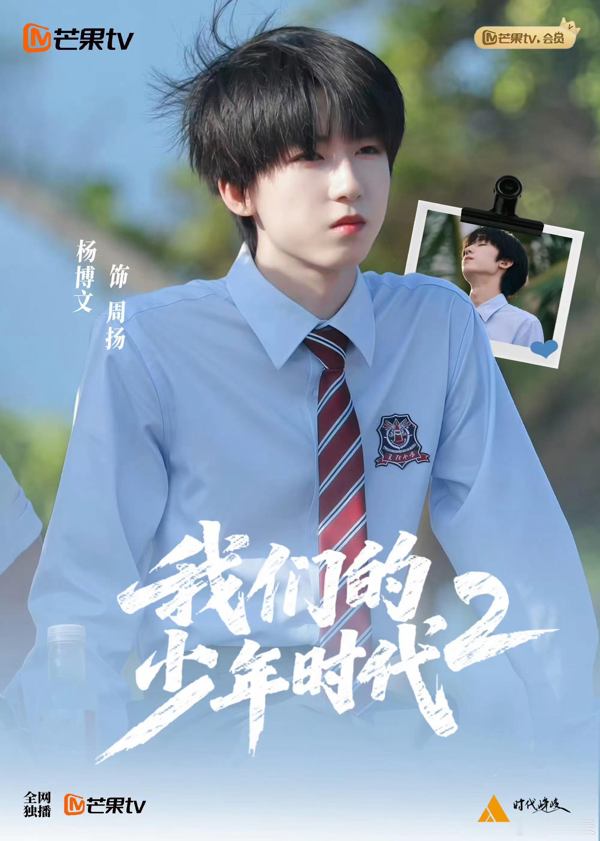 杨博文杀青捧花照 杀青快乐！看到杨博文的杀青特辑和捧花照，能感受到满满的认真与活