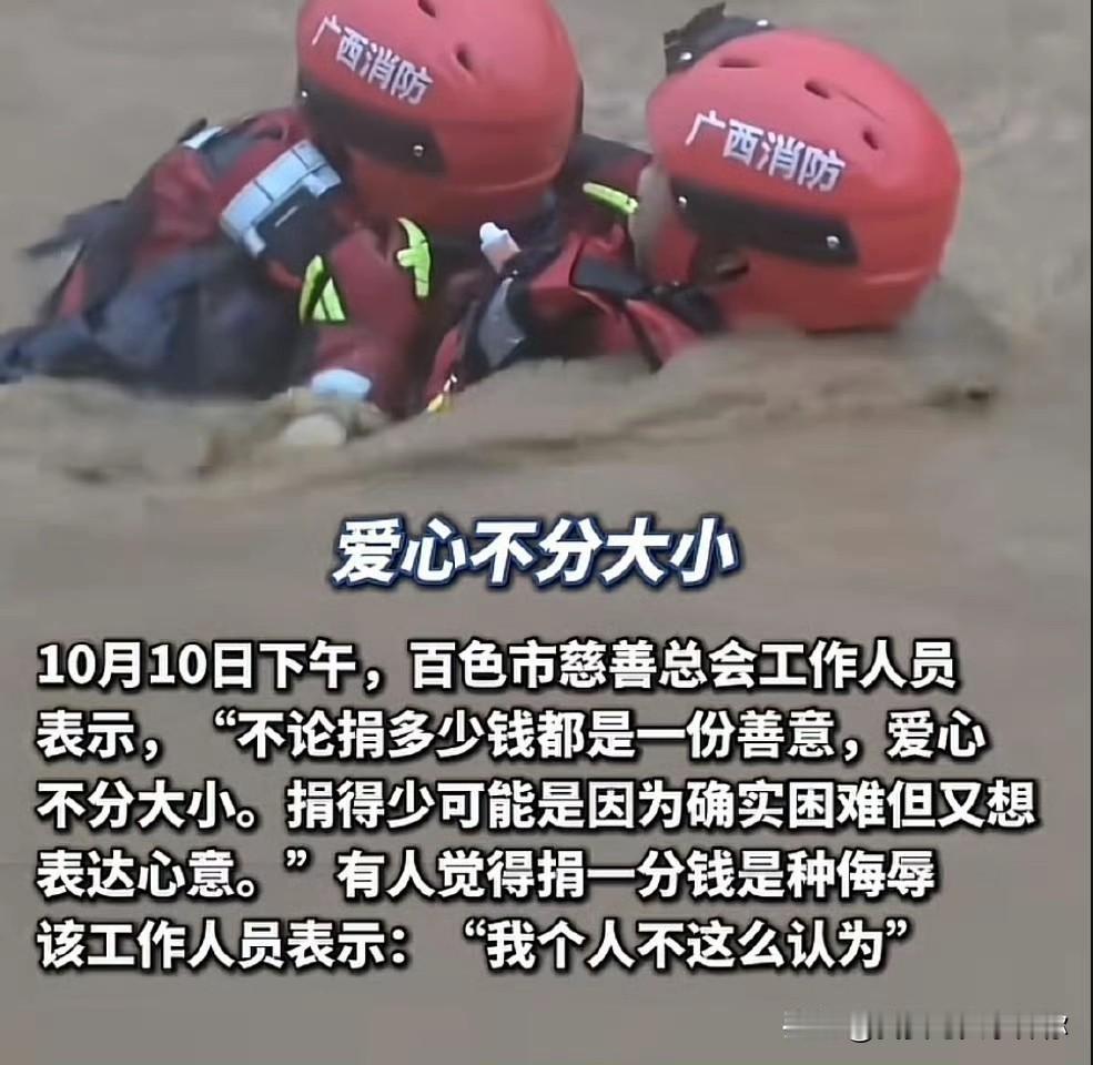 这一分钱，比十万还响。

杨守田把那张捐赠证书晒出来的时候，大概没想到会掀起这么