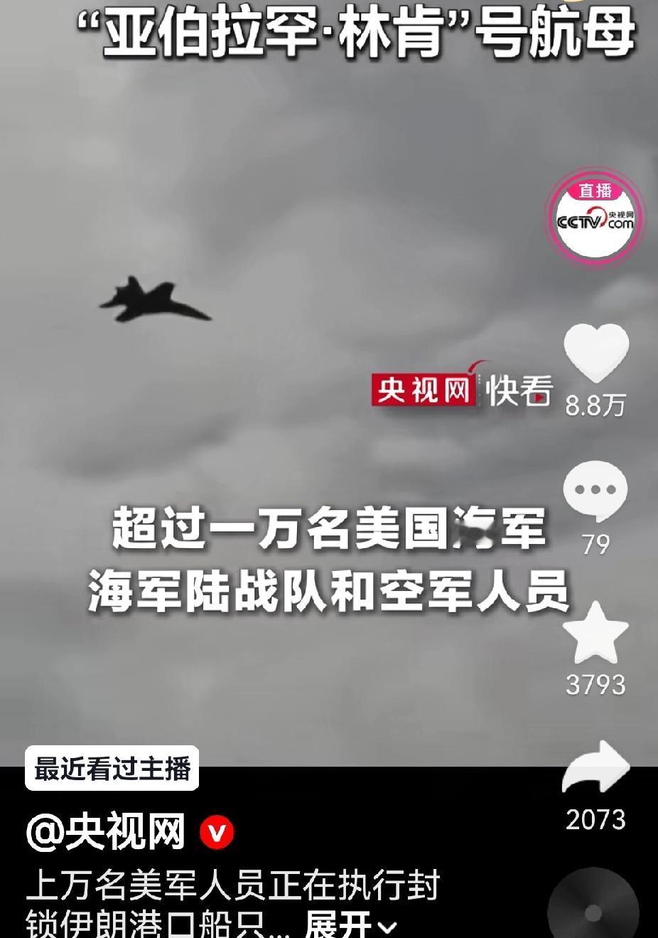 美媒报道，美国集结海军、空军及海军陆战队等一万多名军人，前往霍尔木兹海峡，封锁所