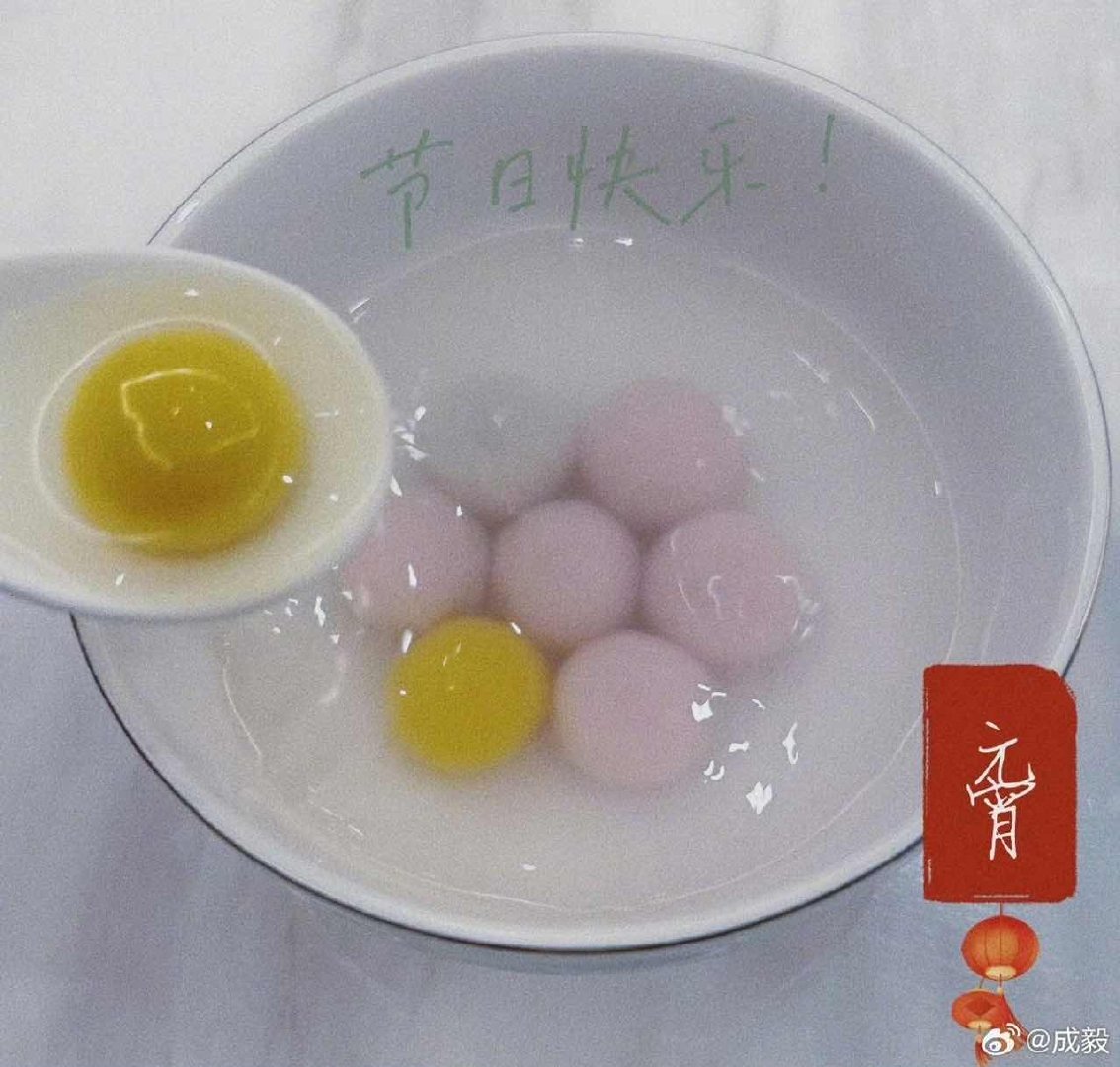 成毅拍的元宵成毅祝大家元宵节日快乐成毅的元宵是什么馅的啊 