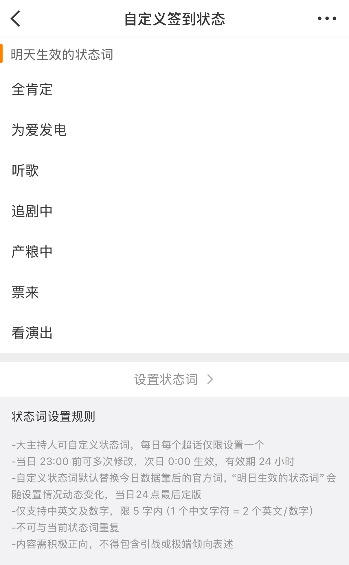 杨幂 超话自定义签到状态征集【请各位蜜蜂仔细阅读新浪官方的规则】💡参与方式：✅