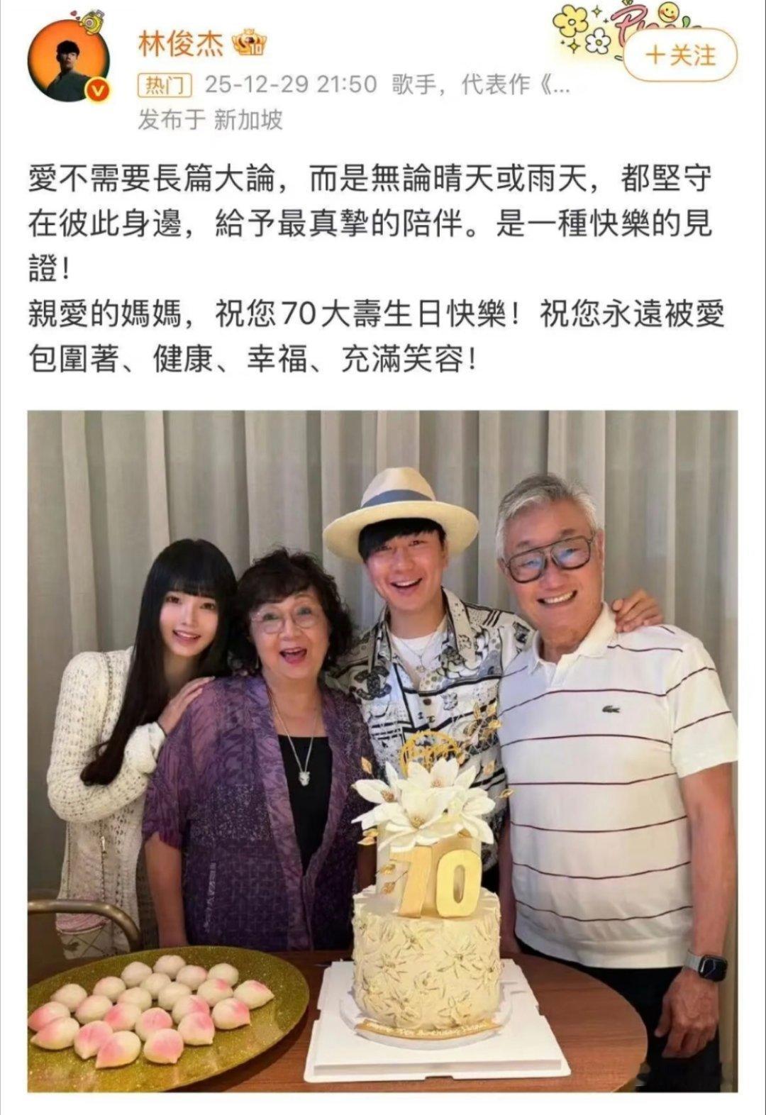 七七毕业于帕森斯设计学院林俊杰终于公开恋情了！女朋友叫七七，才23岁，听说还是帕