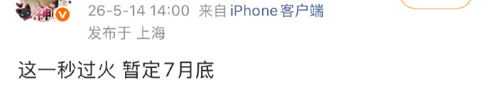 🍉张凌赫 王楚然 这一秒过火七月底开播 