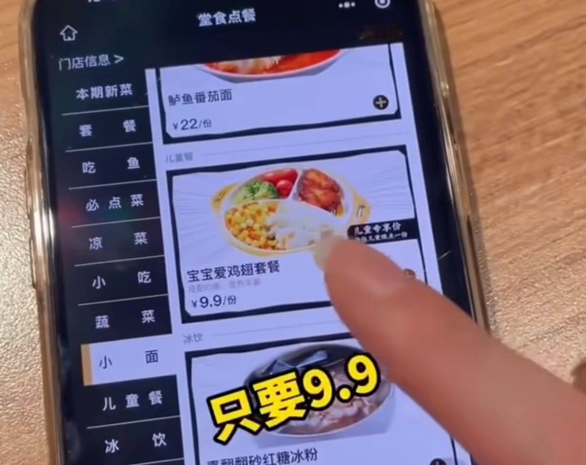 一代人有一代人的穷鬼套餐原来你们出去都是点儿童套餐了我的大脑还一直告诉我 我成年