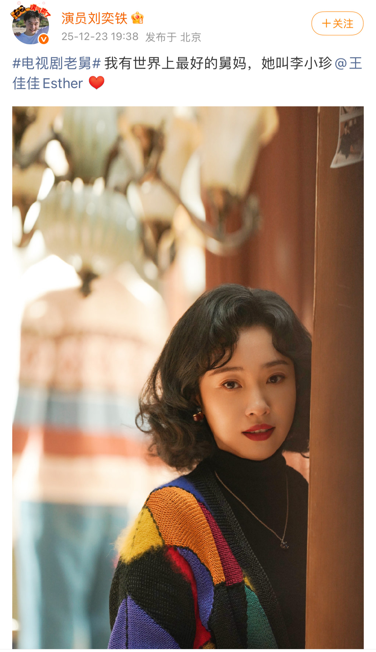 王阳变成二胖了 你舅妈还是你舅妈《漫长的季节》王阳×黄丽茹，《老舅》里二胖×舅妈