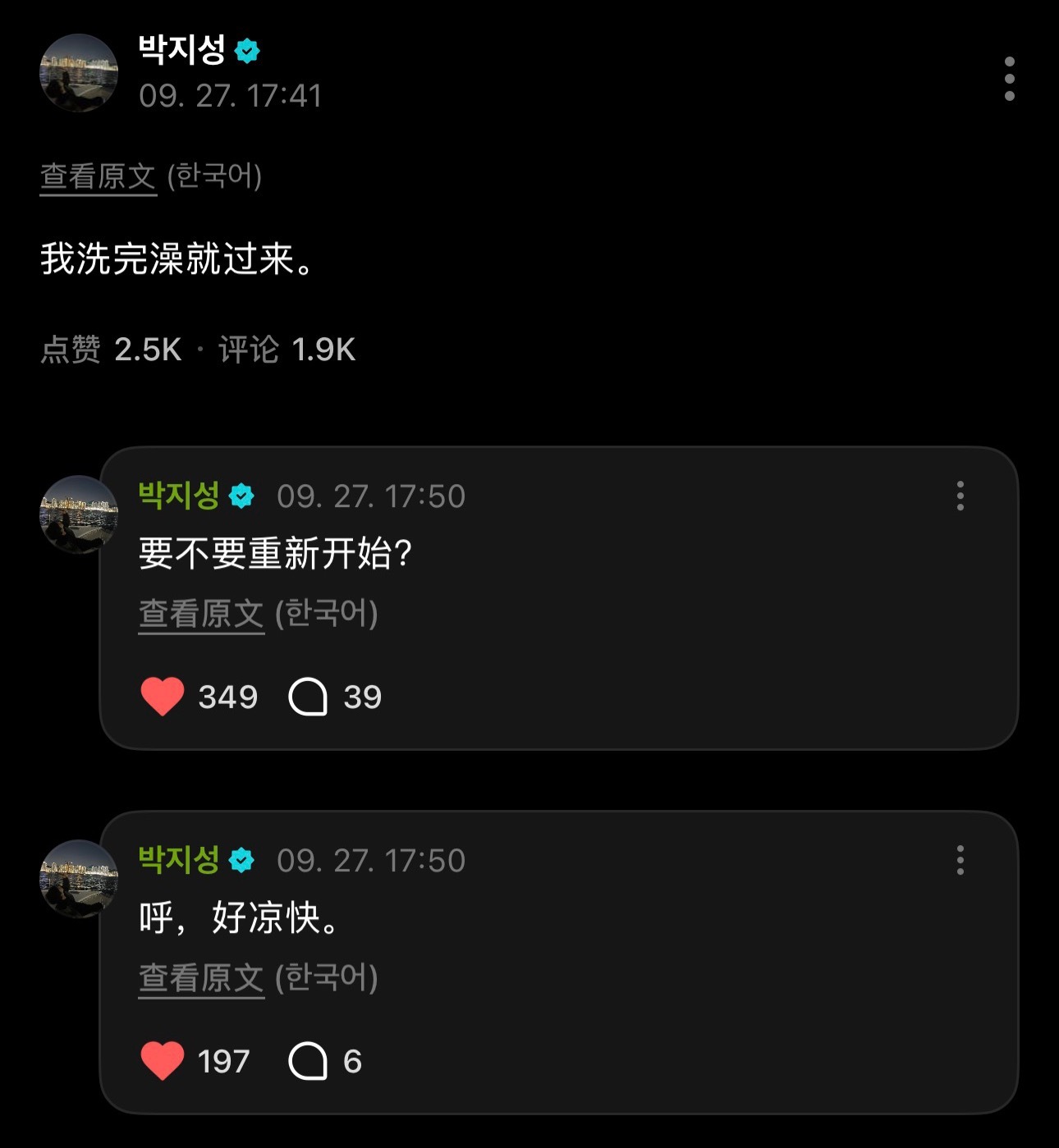 刚刚一边洗澡一边回帖啊 ​​​