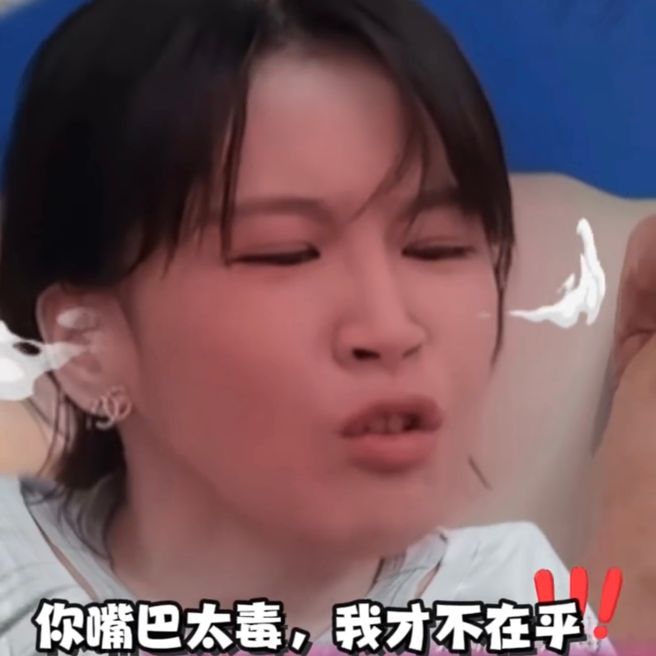 这歌词曾沛慈来都烫嘴沛慈好可爱的表情包哈哈哈哈哈 